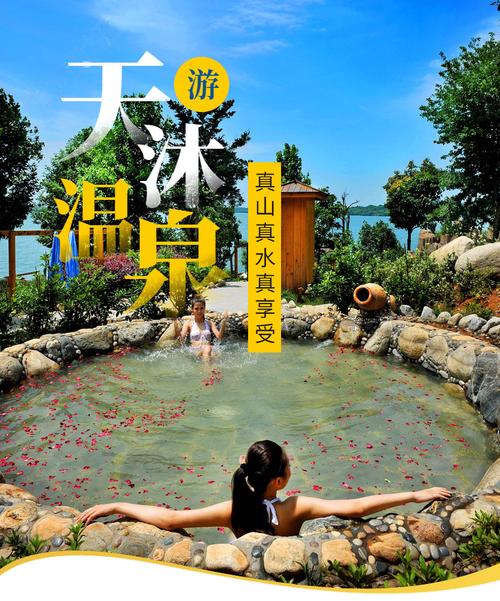 威海天沐温泉旅游度假村2天1晚双人温泉双人自助早餐