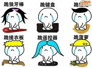 跪键盘表情包-在线图片欣赏
