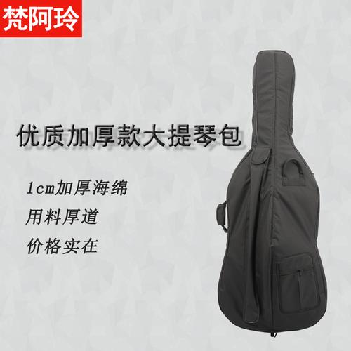 2 41 43 4 大提琴背包加厚防水琴盒双肩背大提琴包琴袋可放弓谱子