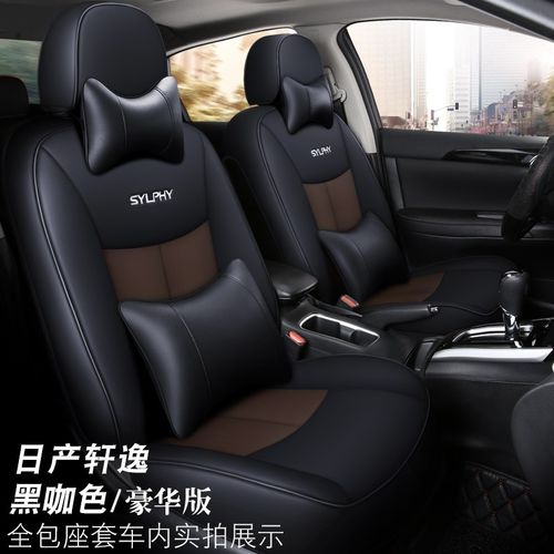 2021款16xlcvt悦享版轩逸专用座套汽车坐垫14代四季全包座椅套视频