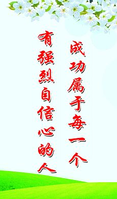 37026个关于"自信心教育"的素材