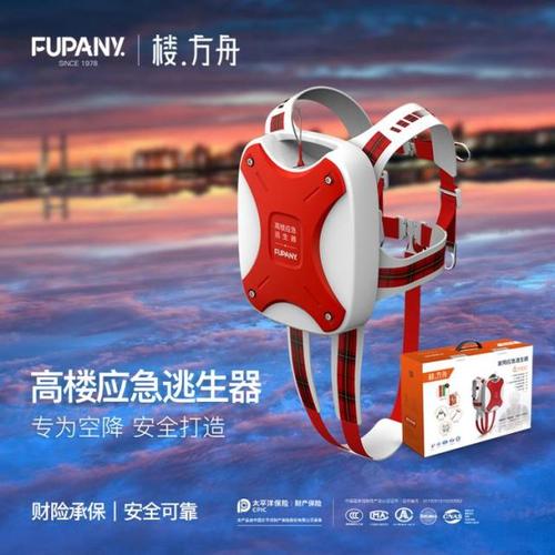 给生命多一次机会,楼方舟推出高楼自救应急逃生器