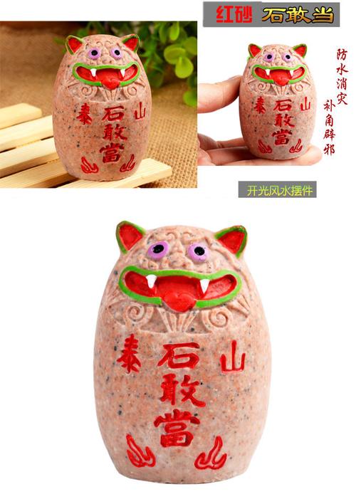 风水阁 泰山石敢当摆件挂件 虎头石敢当原石 镇宅补角 家居必备 一对