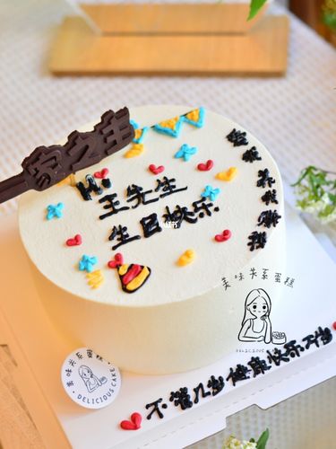 石家庄生日蛋糕,老公生日蛋糕~_生日蛋糕_美食_美食
