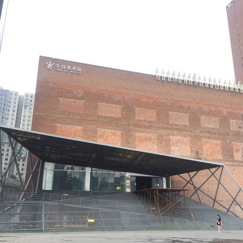 photos at 今日美术馆 today art museum -  qū - 32