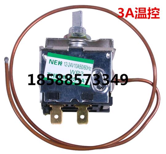 汽车温控器 适用于各种各种小汽车加装 汽车空调温控开关 3a温控