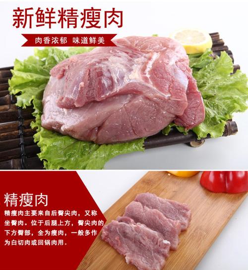 纯瘦肉 鲜 一级 500g/份