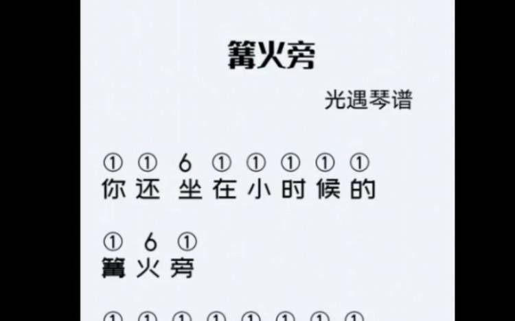 光遇弹琴-《白鸽》-高清mv在线看-qq音乐-千万正版