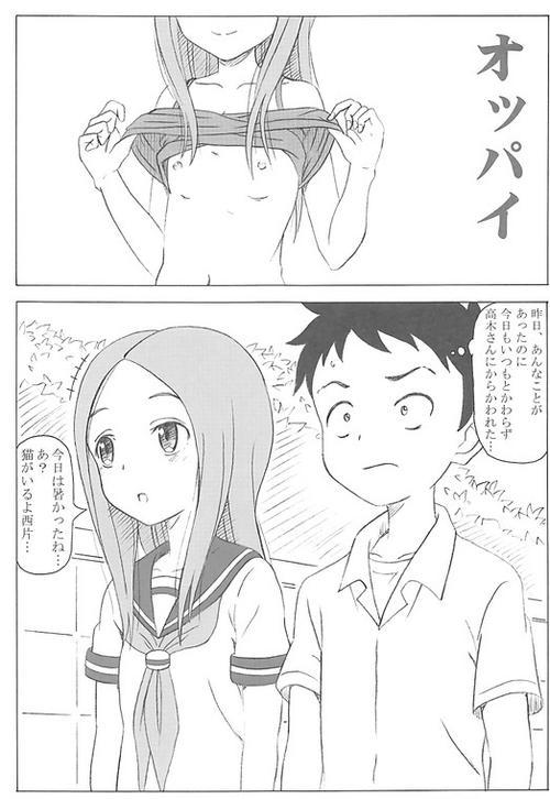 高木さん高木さんが西片をからかって色々hな事し