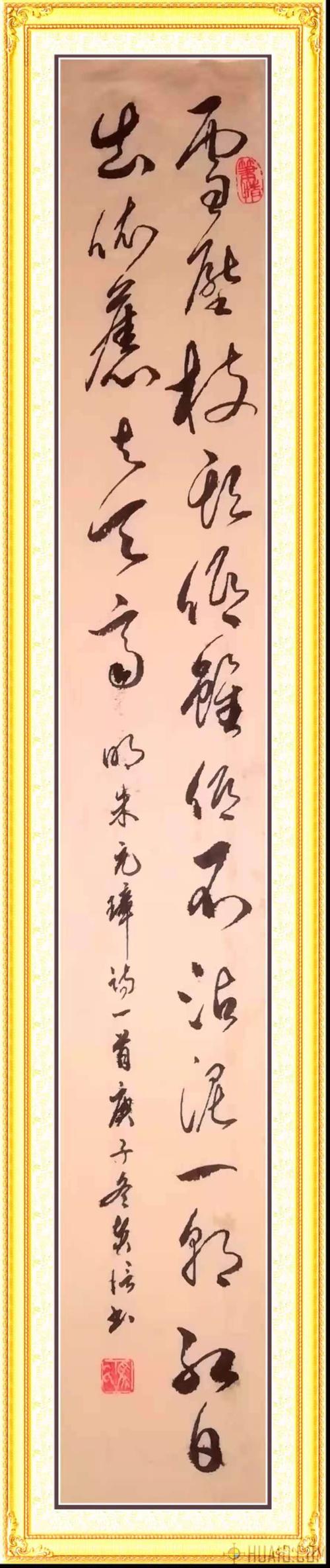 明    朱元璋《咏竹》(庚子冬)