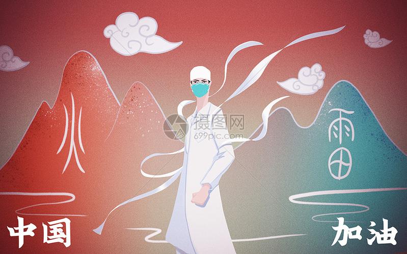 抗疫医生雷神山火神山插画图片下载-正版图片-摄