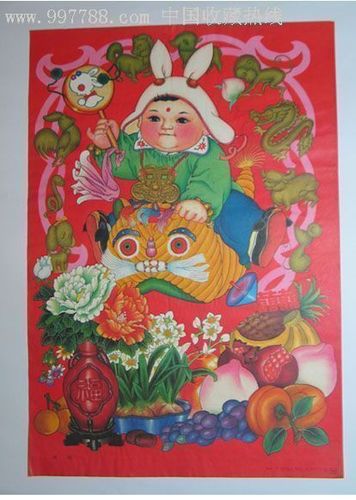 娃娃年画图-se4620614-年画/宣传画-零售-7788收藏__中国收藏热线