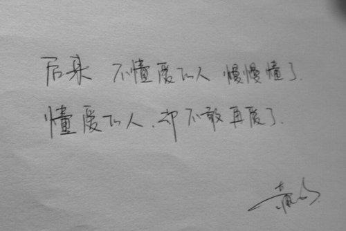 图片忘了_忘字图片_oppor9s忘记锁屏图案大全 - http