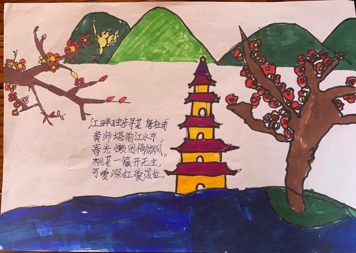 《江畔独步寻花》诗配画