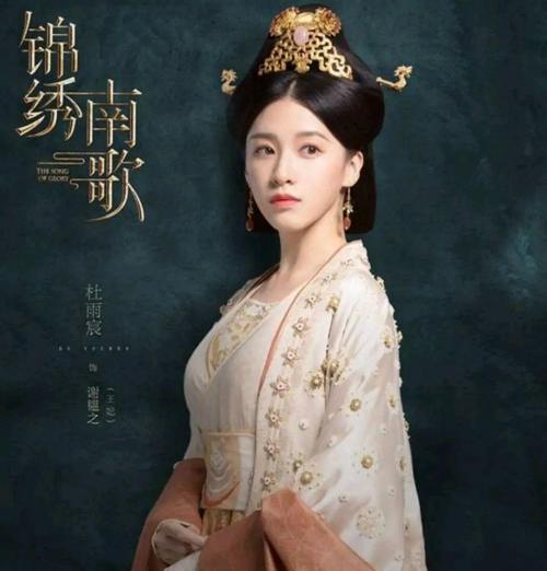 《锦绣南歌》大揭秘:王妃会有怎样结局,陆婉是否会为复仇黑化?