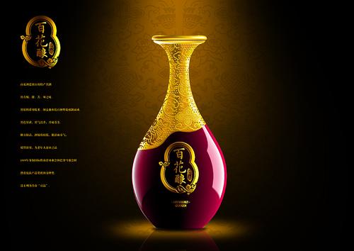 百花酿酒瓶系列设计