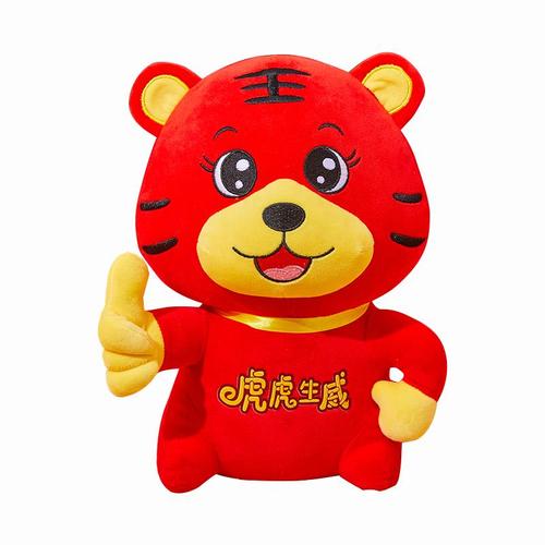 2022虎年吉祥物公仔生肖虎玩偶娃娃虎虎生威老虎毛绒玩具年会礼品