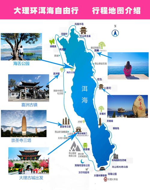 品味大理 深度包车环游洱海 (当地师傅 独立用车 360度环湖 品质纯玩)