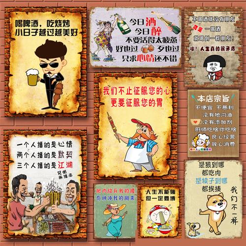 烧烤复古串串壁画标语墙面创意挂画