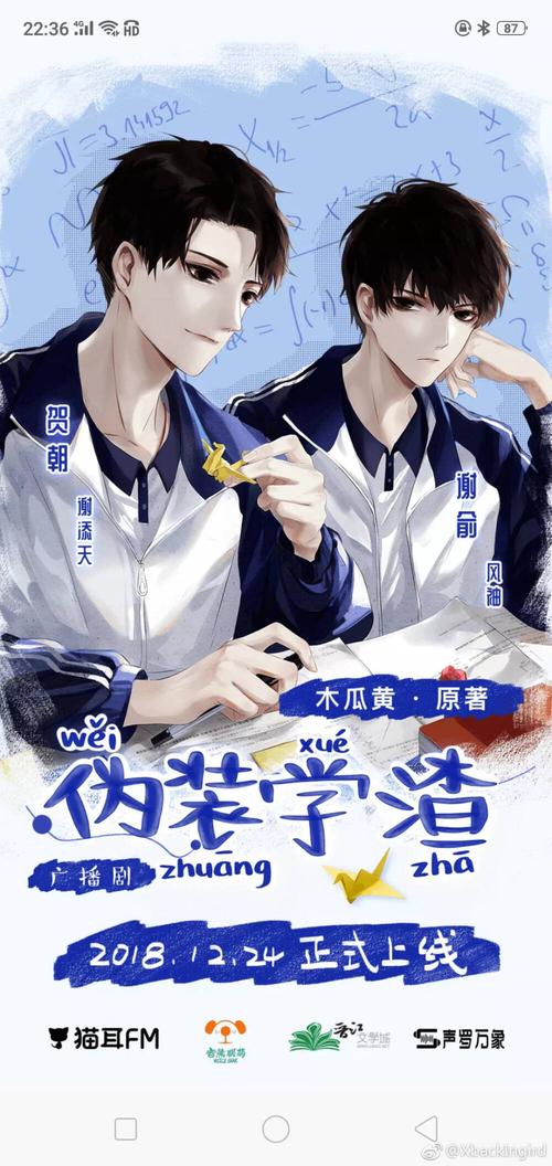 伪装学渣 - 堆糖,美图壁纸兴趣社区