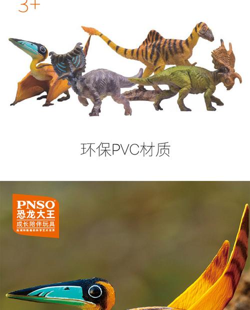 00 品牌 其他 货号 pnso恐龙大王成长陪伴玩具 材质 环保pva 题材