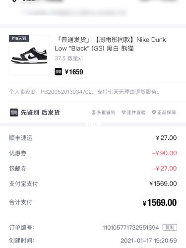 dunk low 黑白熊猫94_dunk_时尚_鞋靴