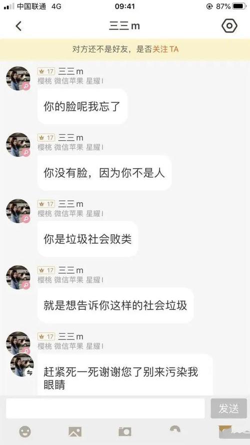 营地再现"恶心"瑶妹,聊天记录火冒三丈,结局神反转