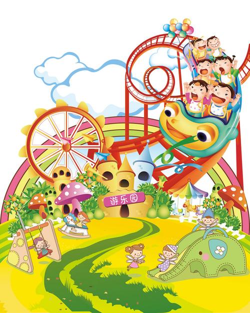 卡通儿童游乐园过山车海报背景素材