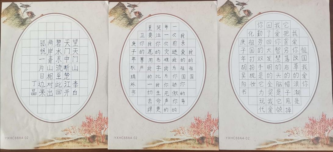 "展冬奥风采 书爱国情怀"姚小奥林匹克语文研究室汉字硬笔书法大赛