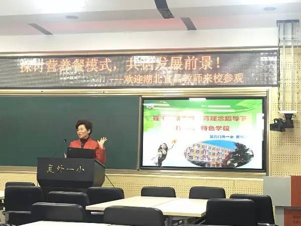 贾晓霞校长作交流发言