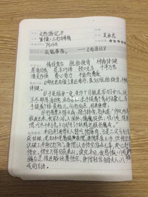 西游记读书笔记第九回,十,十一回,合集_西游记_读书笔记_西游记读书