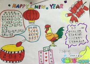 小学生大过年手抄报 小学生手抄报