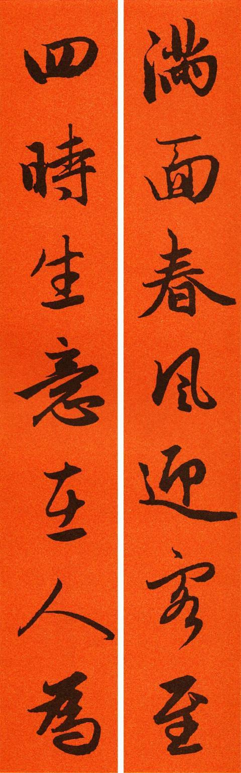 2021年王羲之集字行书春联,30副七字行书对联,赏心悦目