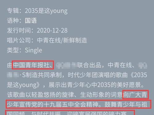 12月28日,在共青团中央宣传部指导下,由《中国青年报》制作,时代青年