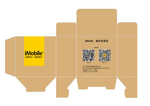 产品包装盒设计效果图平面图
