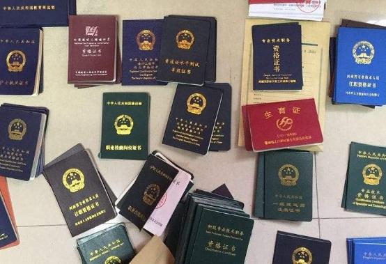 2018年伪造变造买卖国家机关公文证件印章罪的犯罪构成要件有哪些