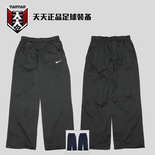 天天正品耐克中超球员版足球运动裤针织训练跑步长裤 535256-060