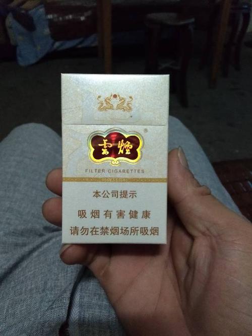 云烟yunyan金嘴多少钱多少钱一包?