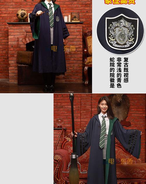 作品地区 欧美 颜色分类 狮院复古袍,蛇院复古袍,鹰院复古袍,獾院复古