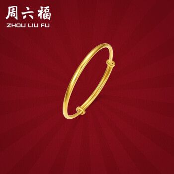 周六福珠宝 黄金手镯宝宝款 无极金富贵多福 足金5g工艺黄金手镯 定价