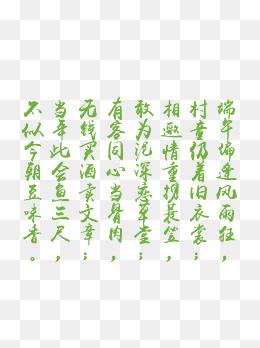 端午节文字图片大全