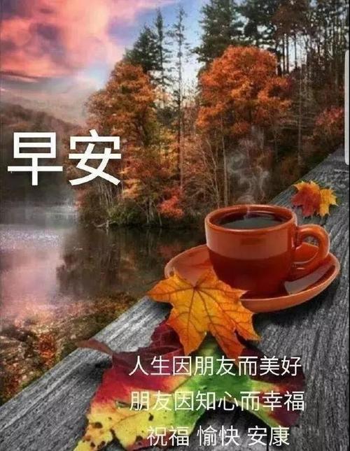 原创最美丽早安问候动态图片带字最新早上好问候语动态图片