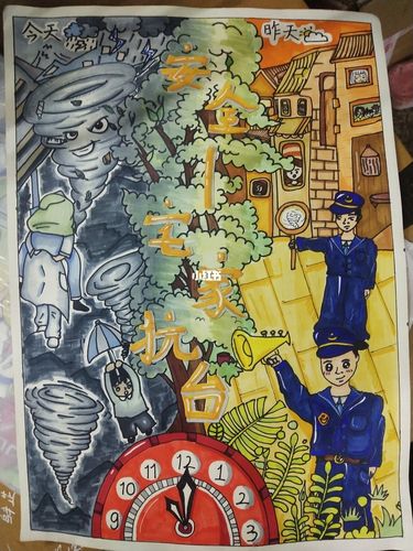 防自然灾害绘画_绘画_台风_文化_绘画
