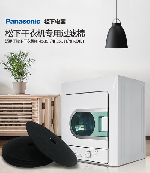 松下干衣机19tt0t专用过滤棉