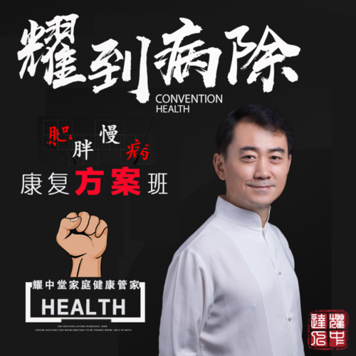 胡耀中辟谷指导