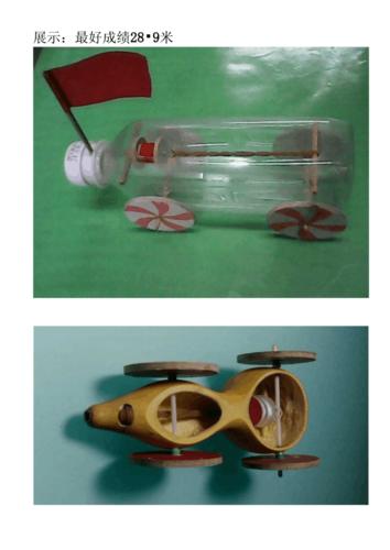 橡皮筋动力小车docx7页