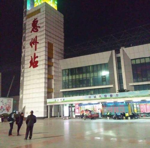 惠州火车站提质改造部分列车停运,我教大家怎么去惠州