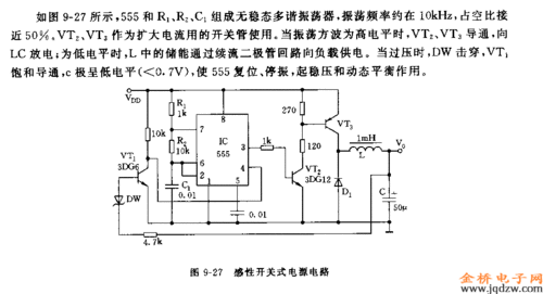555感性开关式电源电路