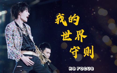 漂亮疯子丨王一博我的世界守则直拍4k完整版