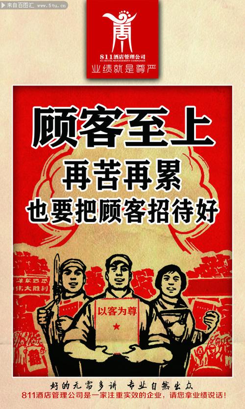 顾客至上标语挂图